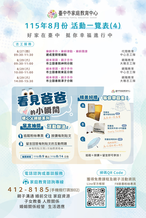 活動一覽表4