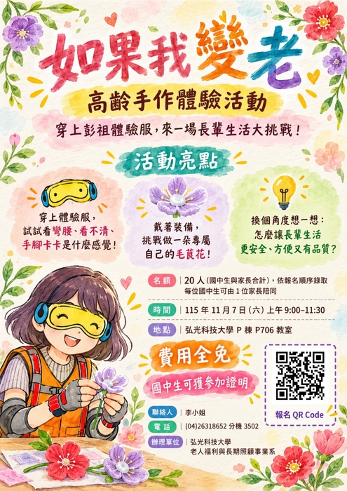 活動DM