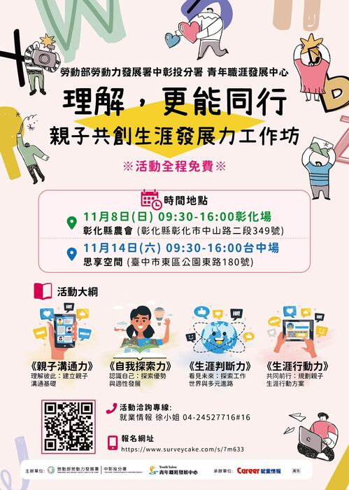 理解更能同行