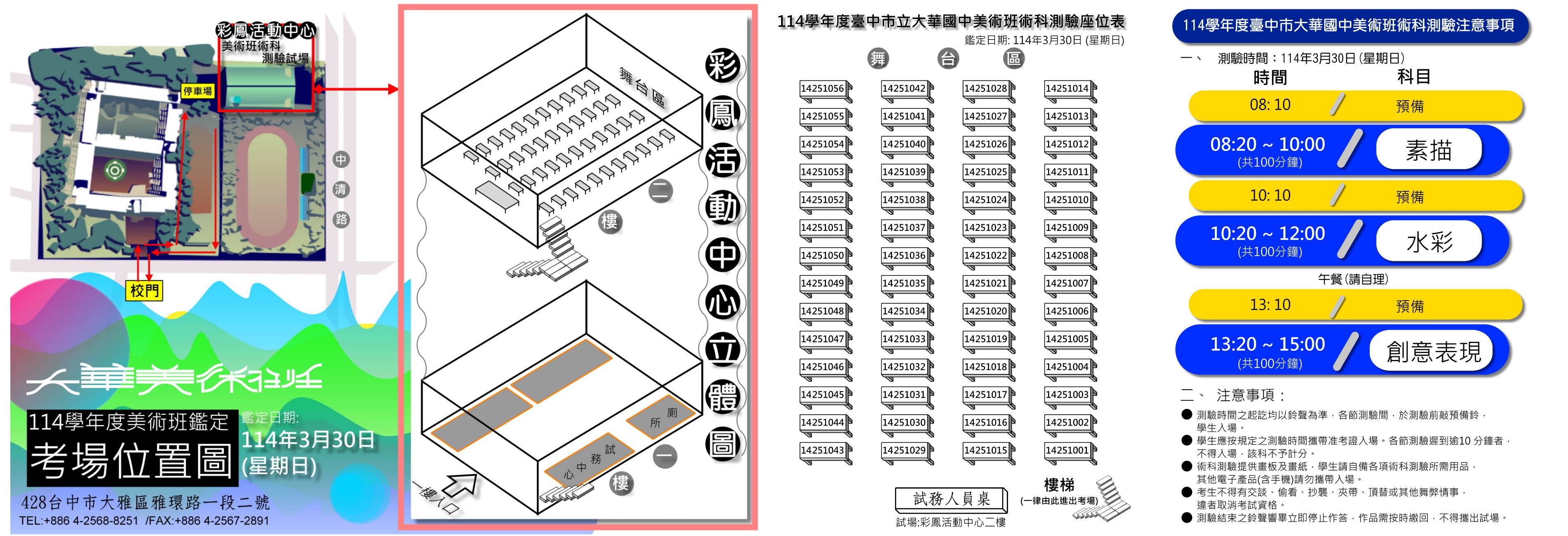連結到114美術班衝刺營.jpg